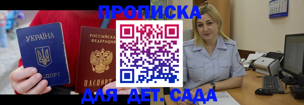 прописка для кредита в Чернушке
